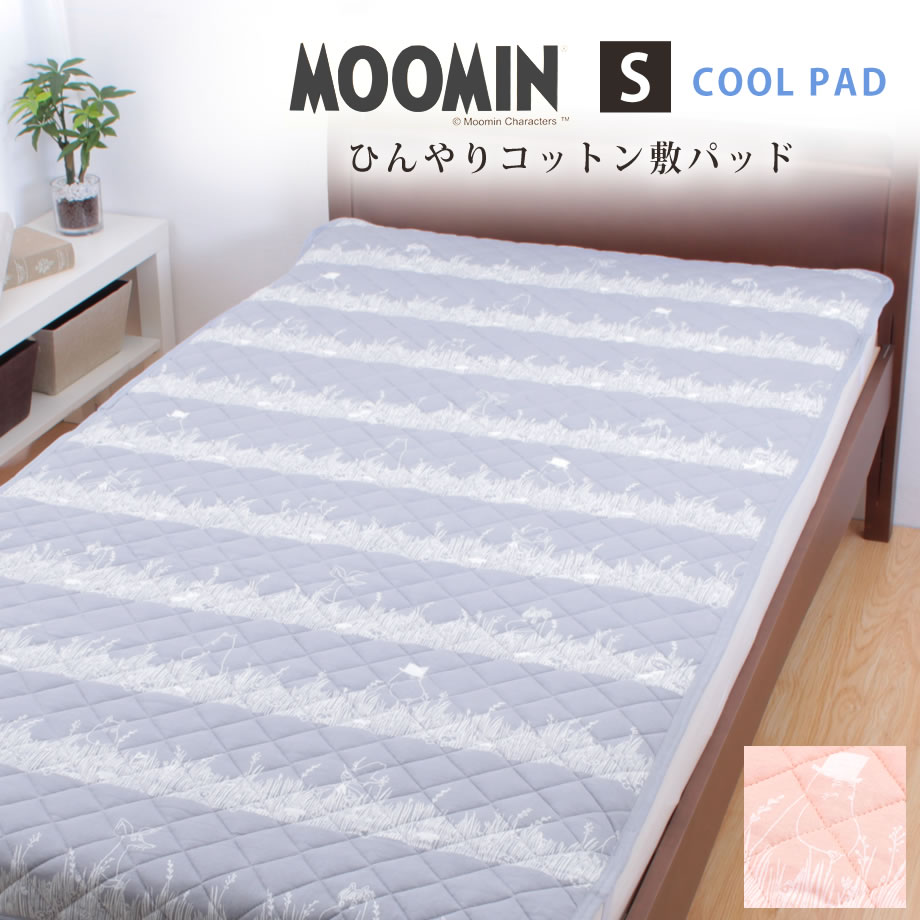 Moomin ムーミン Cool ひんやりコットン 敷きパッド シングル 100 5cm 接触冷感 Q Max0 3 21春夏モデル じぶんまくら公式オンラインショップ