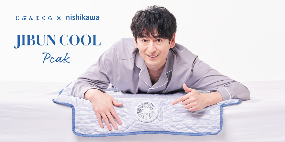 JIBUN COOLイメージ