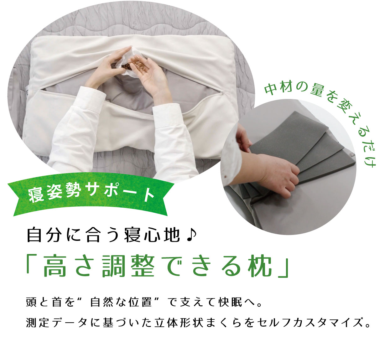 まくらイメージ