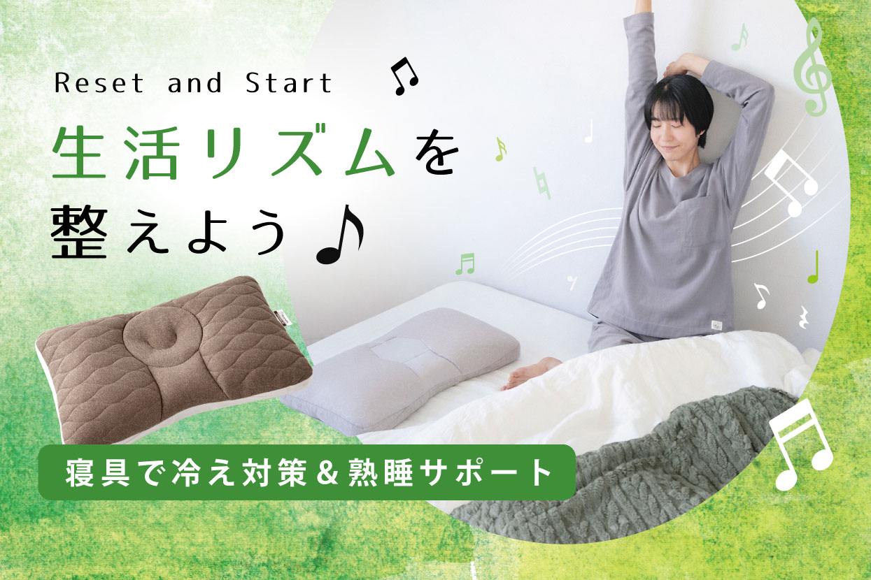 じぶんまくら公式オンラインショップ