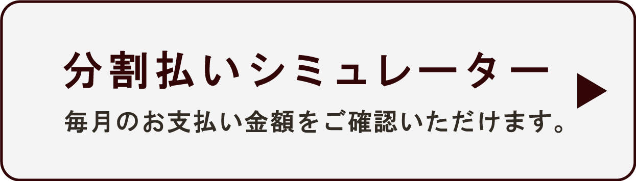 シミュレーションリンクsp