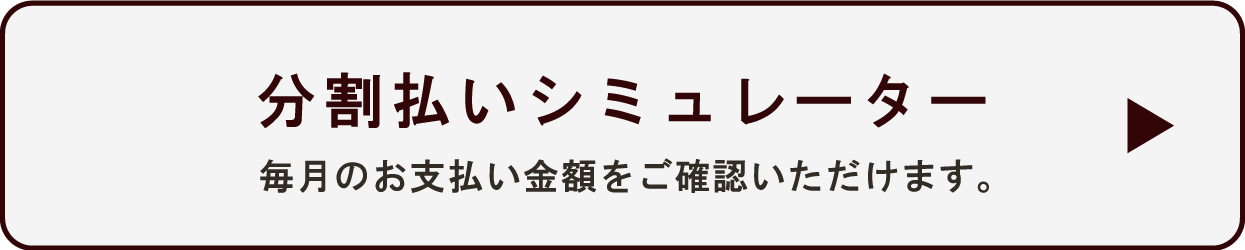 シミュレーションリンク