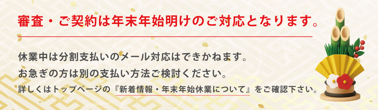 正月アナウンス