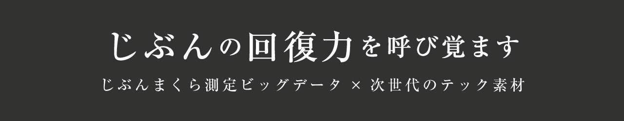 帯バナー