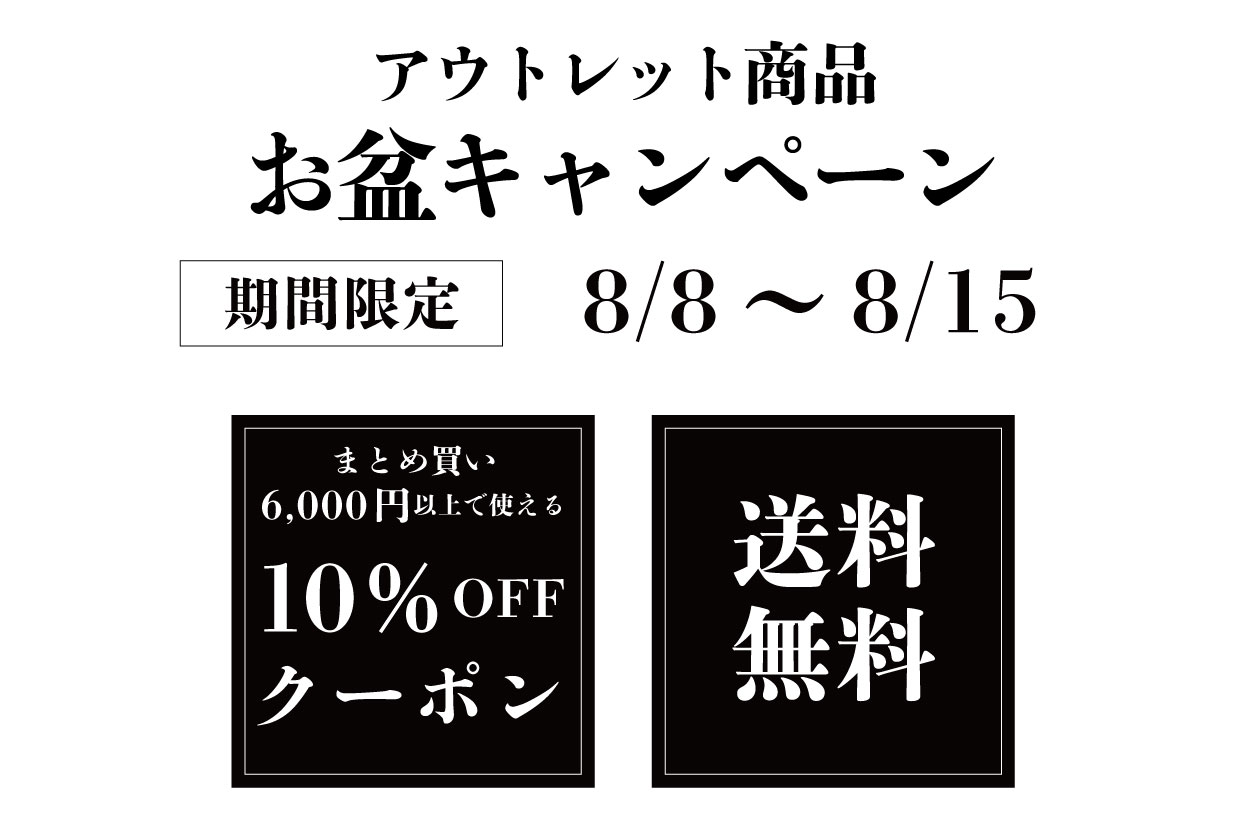 アウトレット じぶんまくら公式オンラインショップ