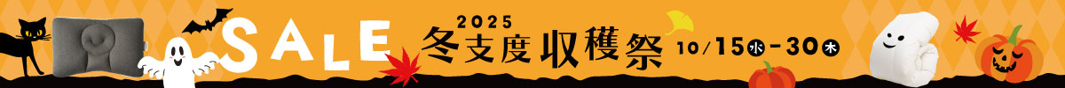 セール