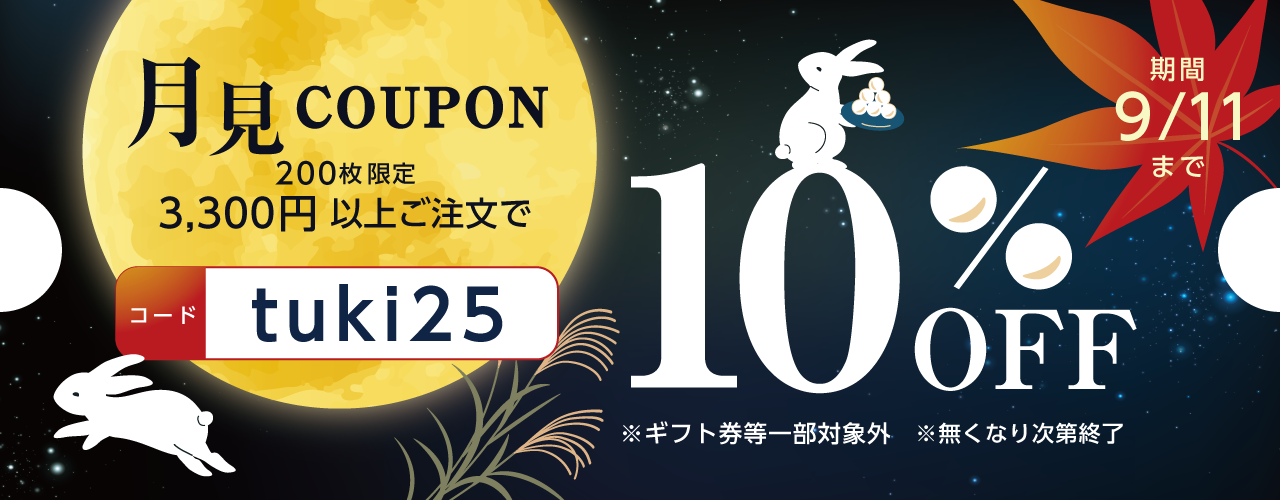 coupon