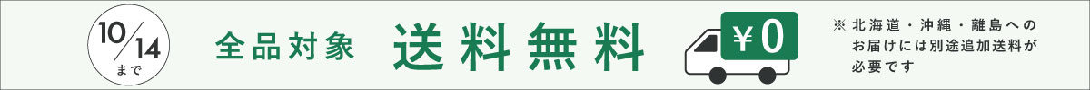 セール