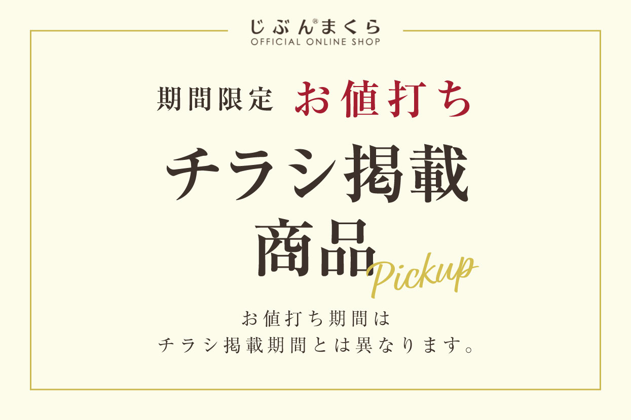 トップバナー