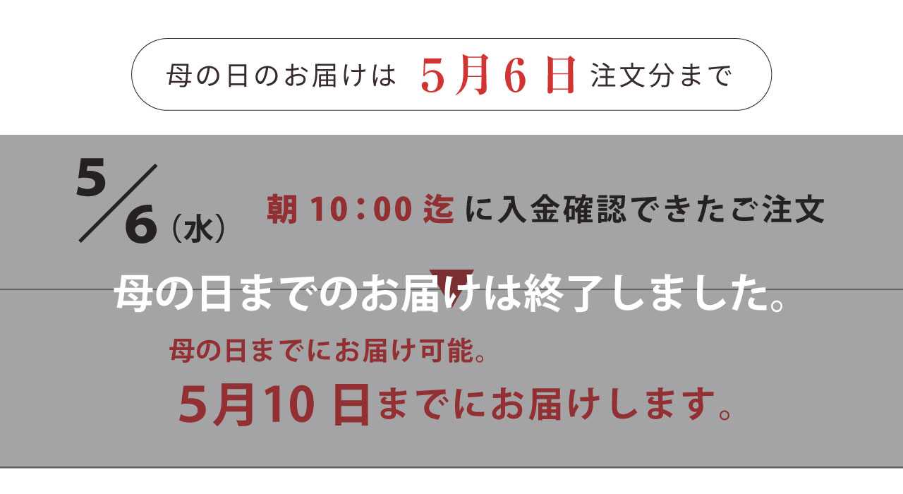 母の日ギフト特集2026 | じぶんまくら公式オンラインショップ
