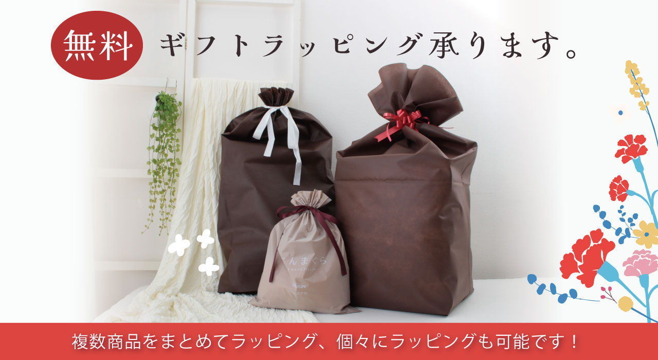 母の日無料ラッピング