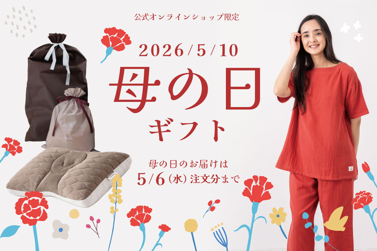 母の日ギフト