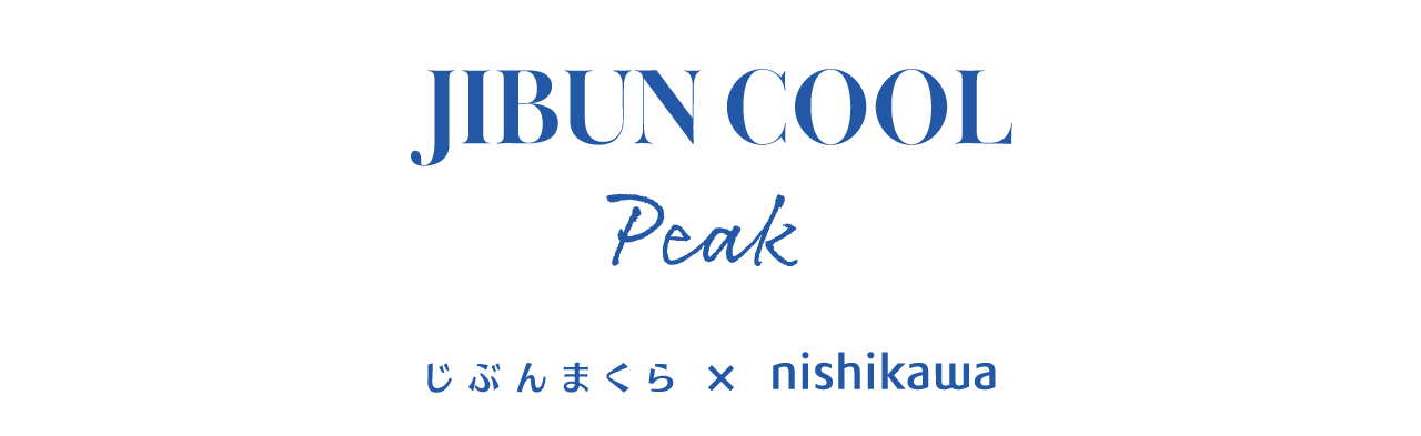 海の日SALE | じぶんまくら公式オンラインショップ