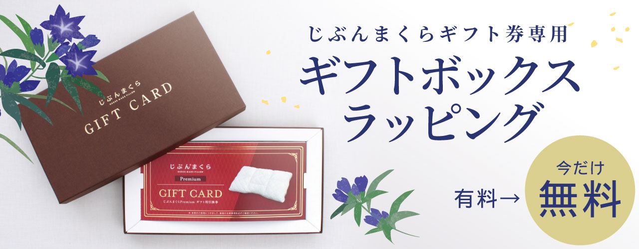 敬老の日無料ボックス