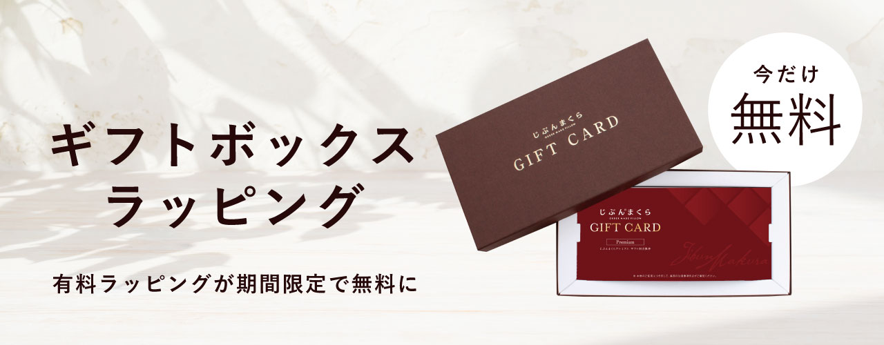 敬老の日無料ボックス