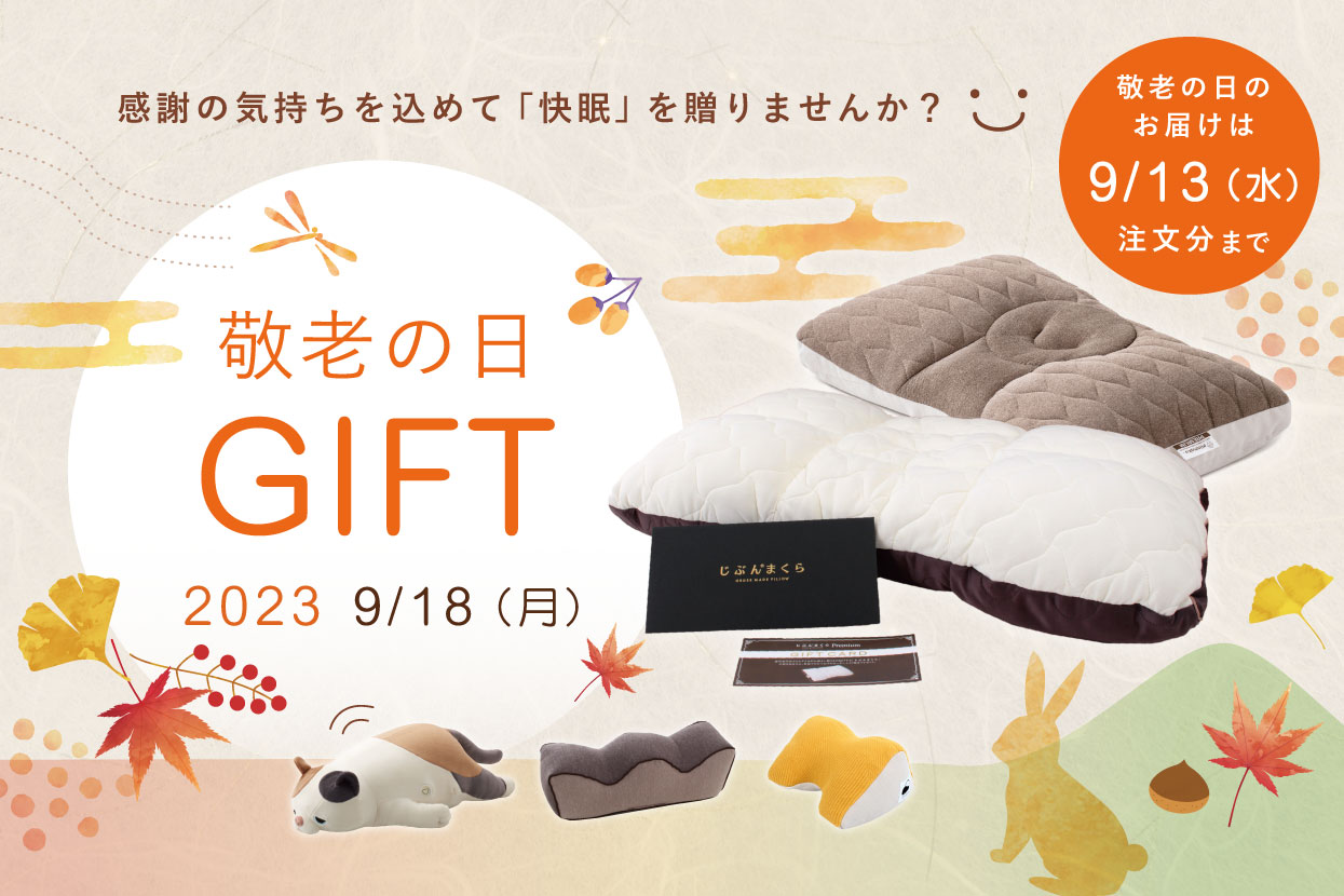 美品】じぶんまくら 枕 西川 オーダーメイド