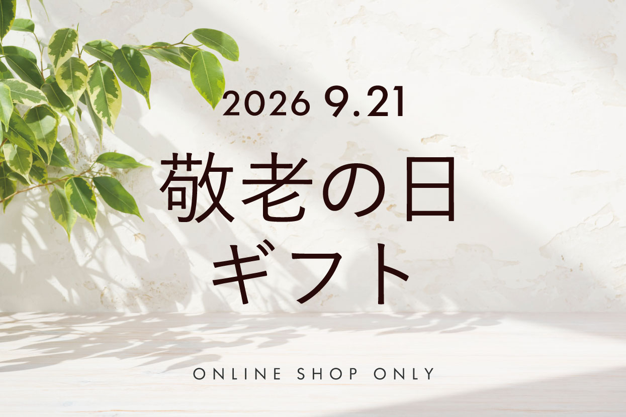 敬老の日ギフトトップ