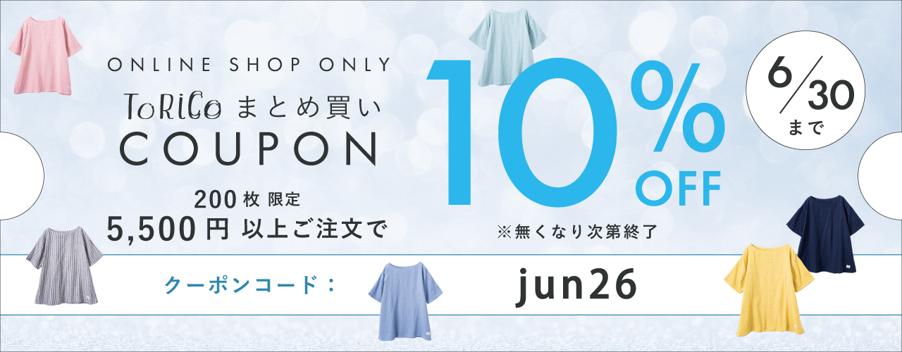 coupon