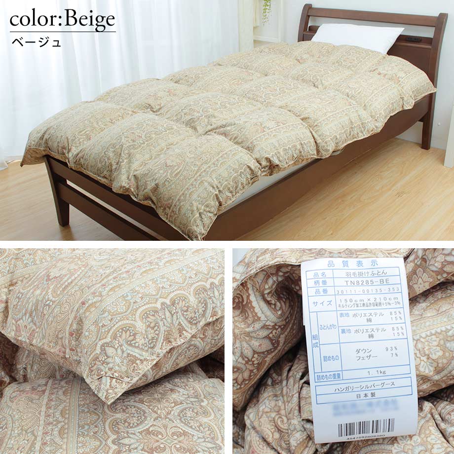 シルバーグースダウン　シベリア産　西川産業　羽毛掛け布団　セミダブル　シーツ付 シルバーグースダウン シベリア産 西川産業 羽毛掛け布団 セミダブル