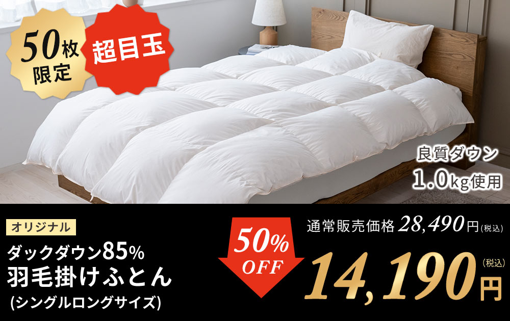 ブラックフライデーセール | じぶんまくら公式オンラインショップ