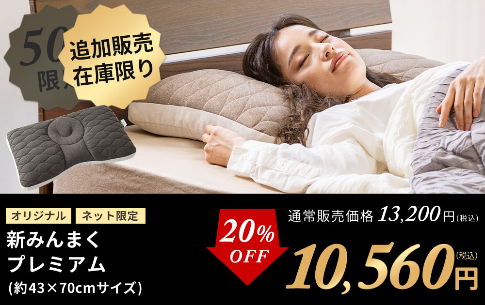 みんまくプレミアム