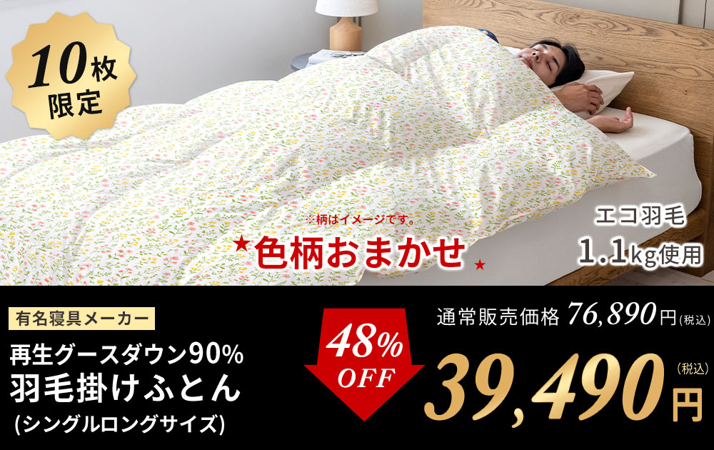 ブラックフライデーセール | じぶんまくら公式オンラインショップ