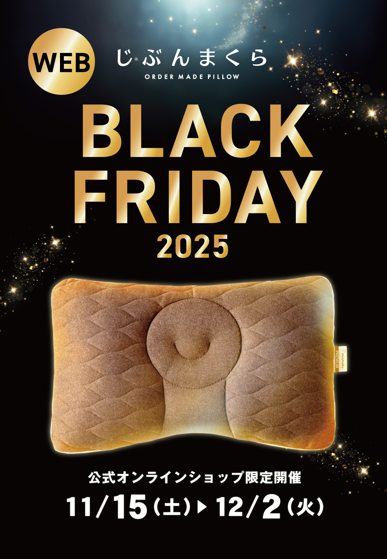 じぶん敷ふとん 1キューブ無料交換券 1枚！ お得セット】じぶん敷