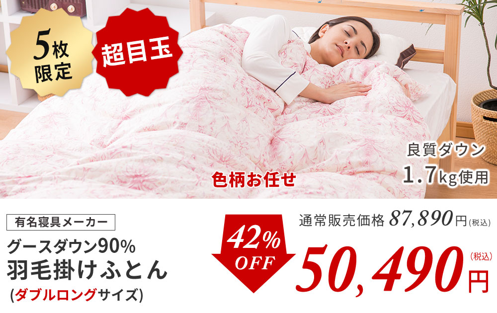 週末値下げ❗️美品✨じぶんまくら プレミアム ロング 【譲渡、メンテナンス可能】 じぶんまくらプレミアム ロング オンライン ショッピング 通販