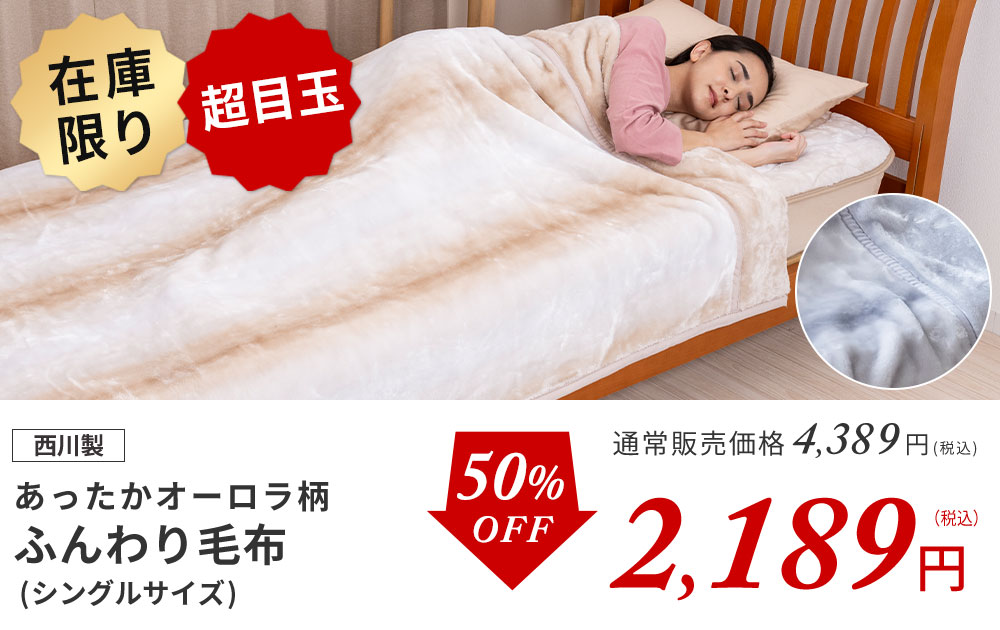 じぶん敷ふとん　1キューブ無料交換券　1枚！ 福袋セール2025-2026 | じぶんまくら公式オンラインショップ