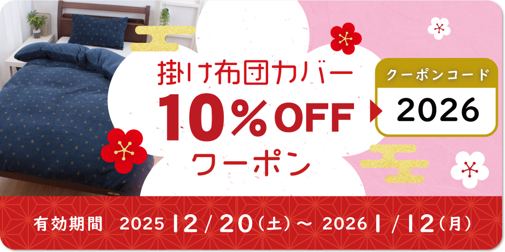 カバークーポン
