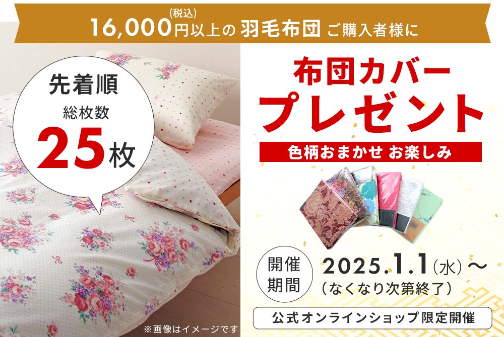 毛布プレゼントオンラインショップ限定