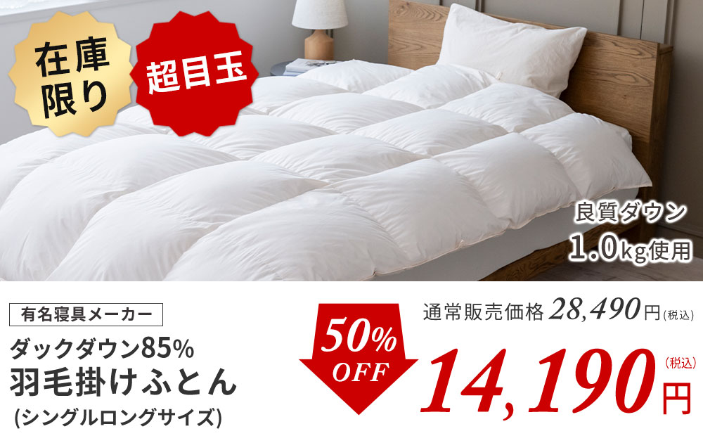 福袋セール2025-2026 | じぶんまくら公式オンラインショップ