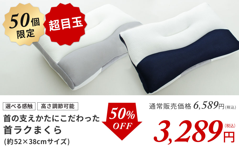 福袋セール2025-2026 | じぶんまくら公式オンラインショップ