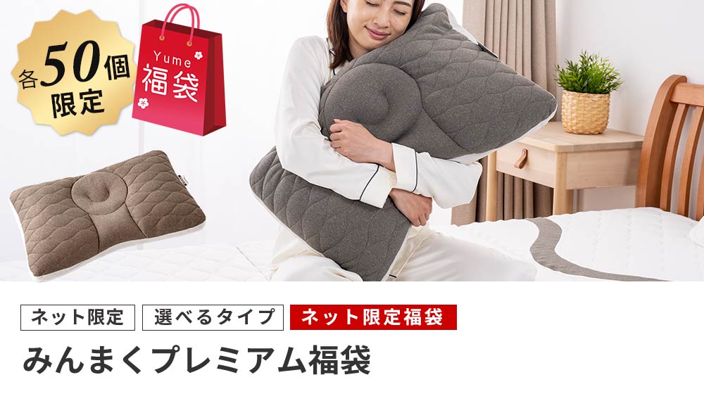 みんまくP福袋トップ