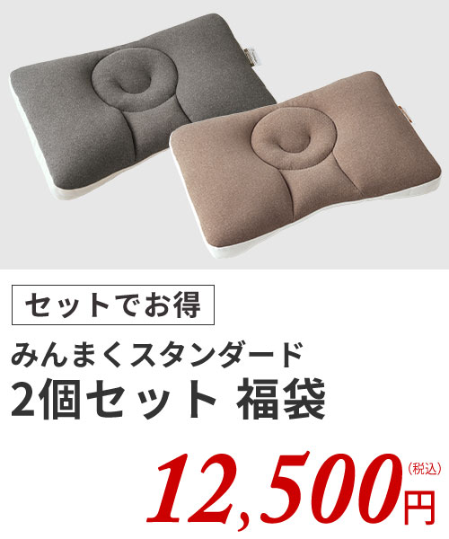 みんまくS2個セット