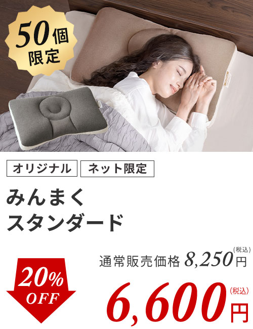 みんまくスタンダード