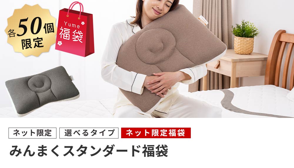 みんまくS福袋トップ