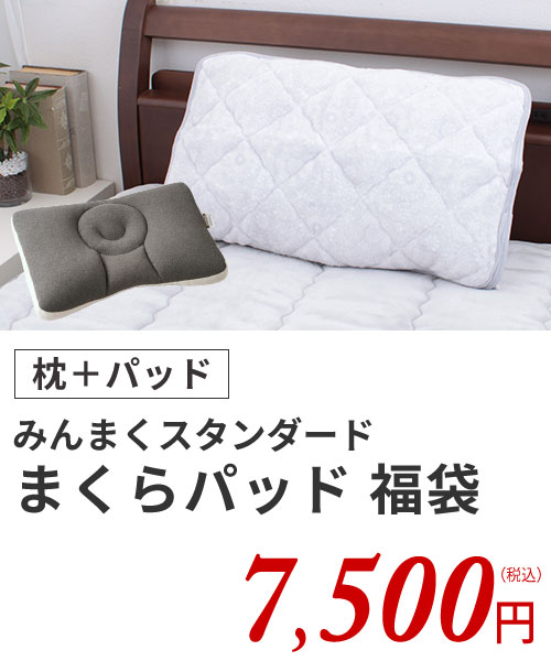 みんまくSパッドセット