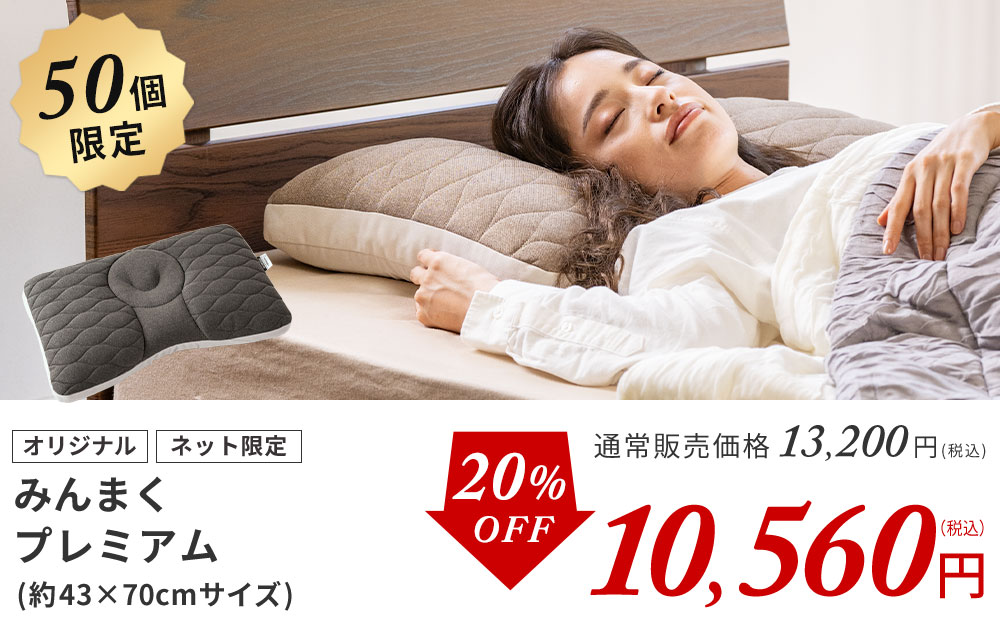 福袋セール2025-2026 | じぶんまくら公式オンラインショップ