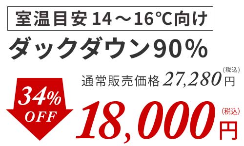 ダック90%