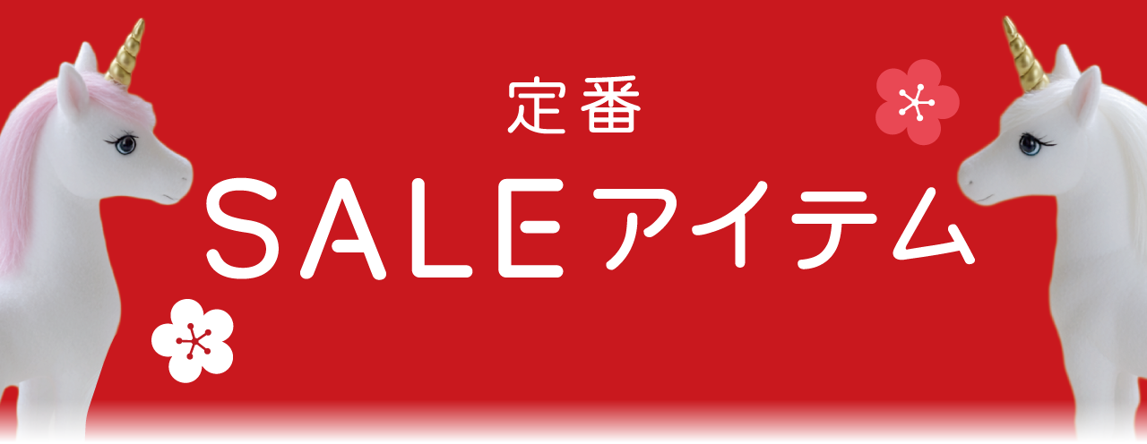 定番セールバナー