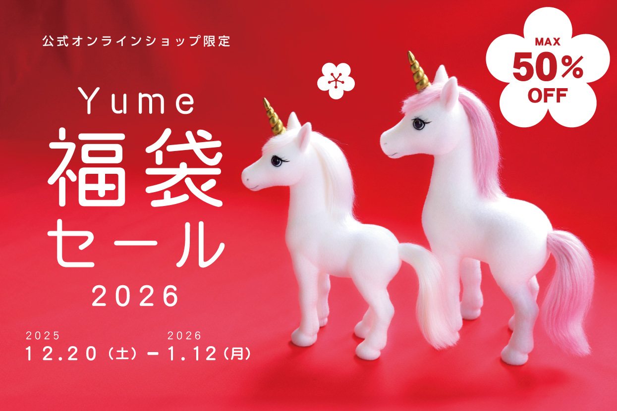 ネット限定福袋特設ページ