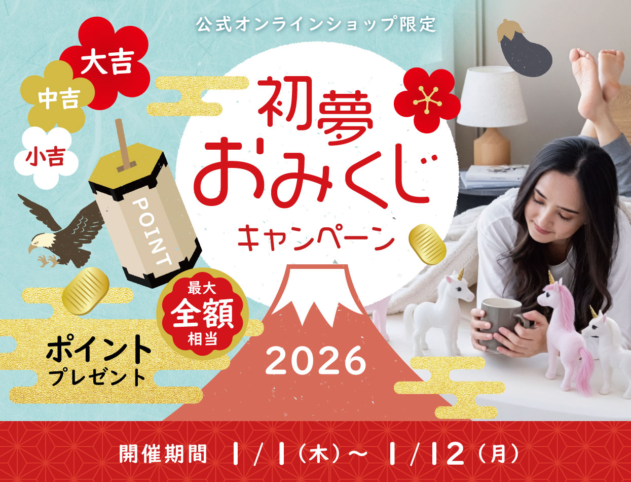 おみくじキャンペーン最大全額ポイントで戻ってくるPC