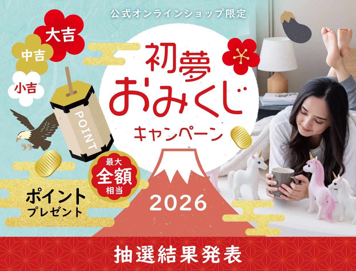 おみくじキャンペーン最大全額ポイントで戻ってくるPC