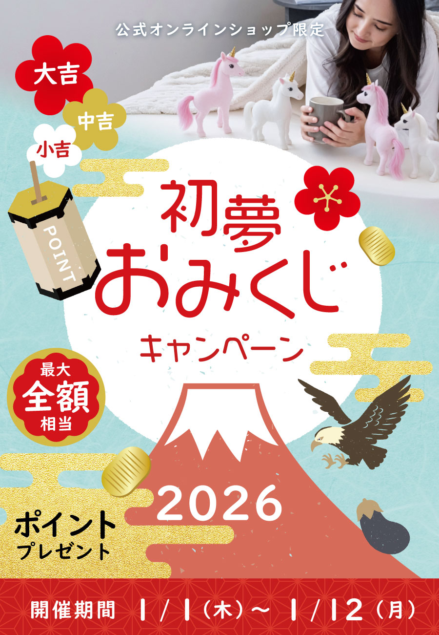 おみくじキャンペーン最大全額ポイントで戻ってくるSP