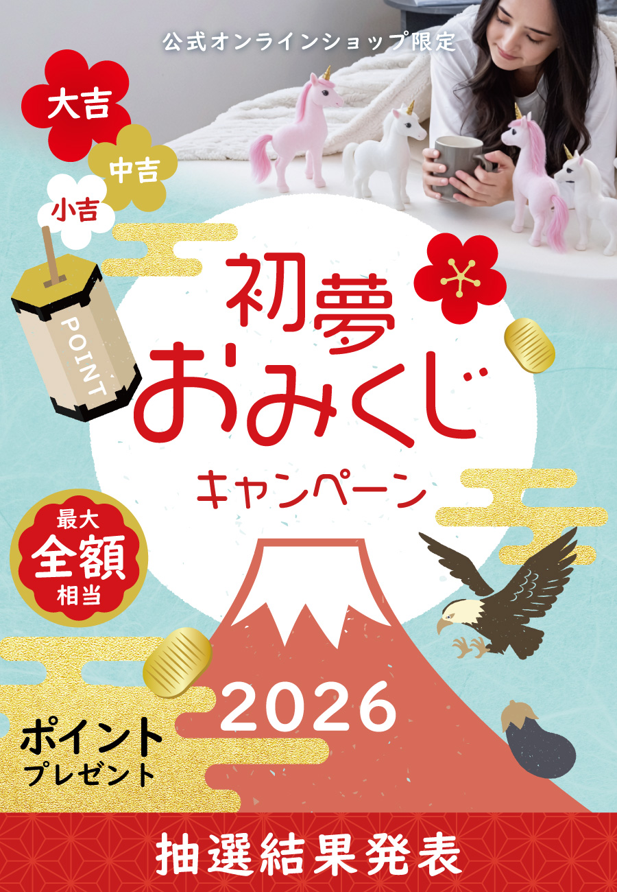 おみくじキャンペーン最大全額ポイントで戻ってくるSP
