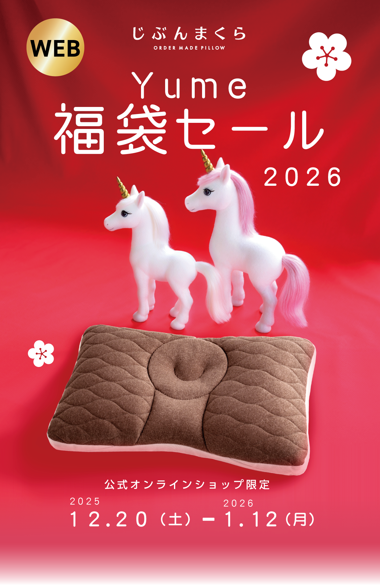 【新品未開封】じぶんまくら頂 専用バッグ付き じぶんまくら 枕カバー 43×70cm コットン パイル ピローケース タオル