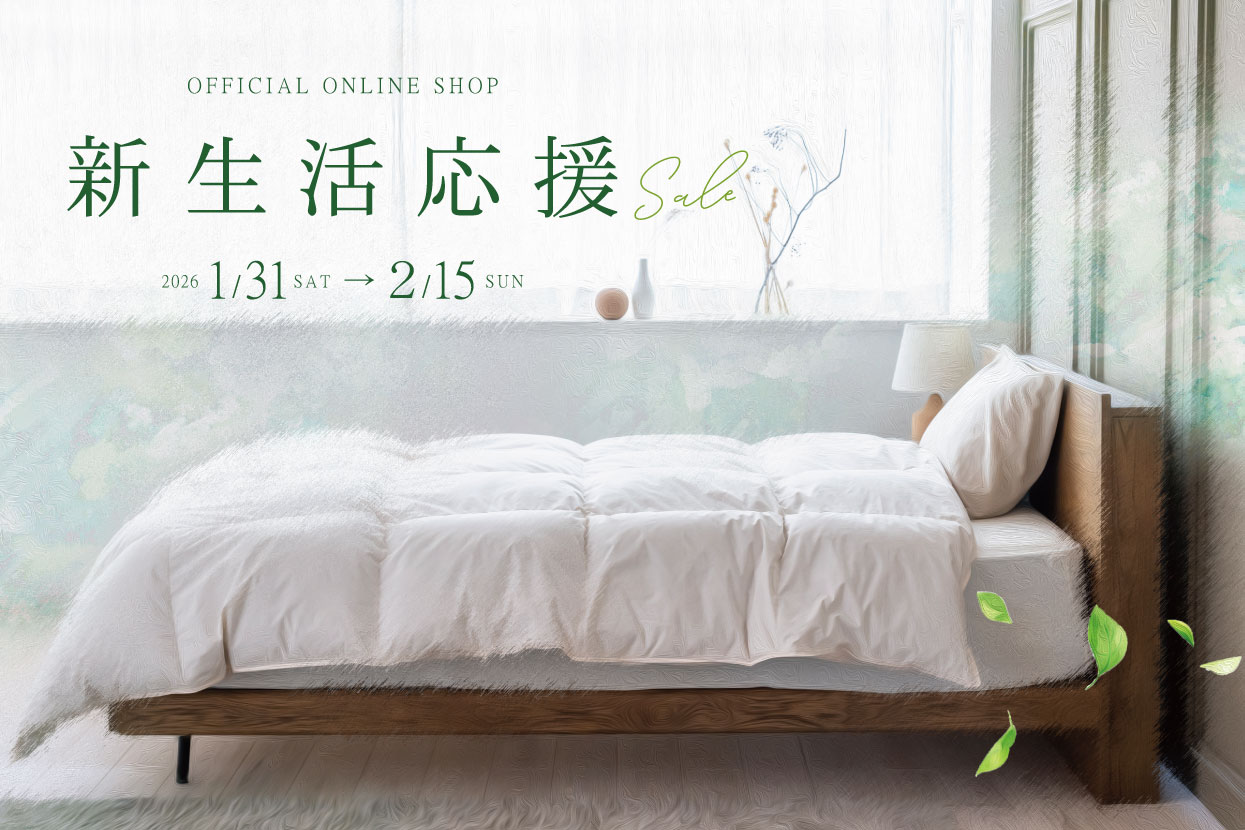 新生活応援SALE1弾