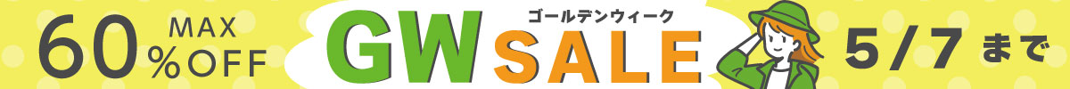 春の快眠祭