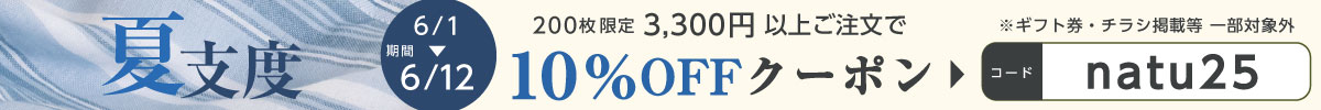 セール